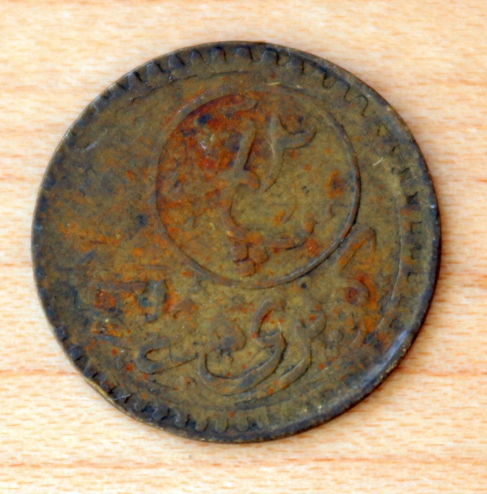 1913 Turkey 20 Para Istanbul Bridge Token