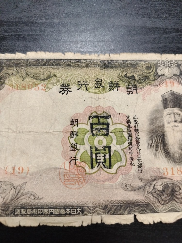 KOREA 100 YEN 1938