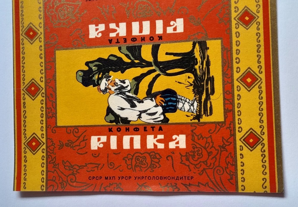 Vintage candy wrapper "Repka" , Odessa .