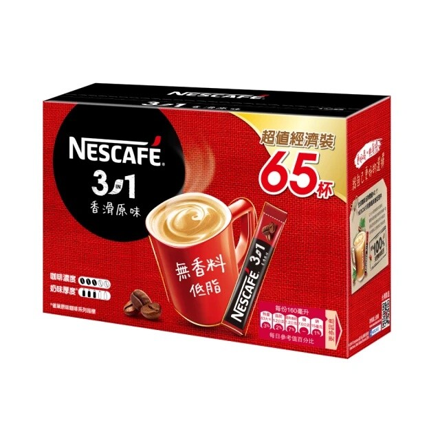 [NESCAFE] 3 in 1 Instant Coffee 雀巢 三合一香滑原味咖啡
