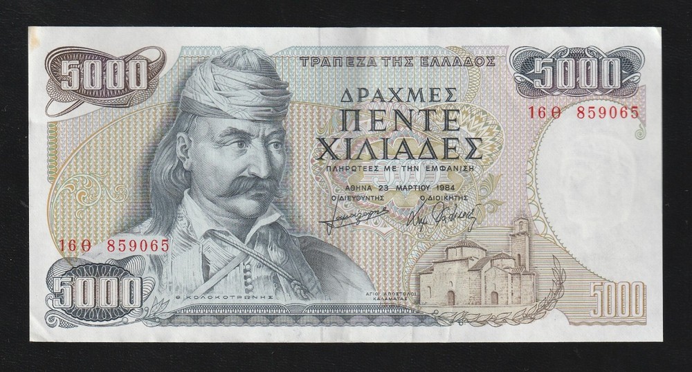 🇬🇷 Greece, 5000 Drachmai, 1984, P-203, Banknote