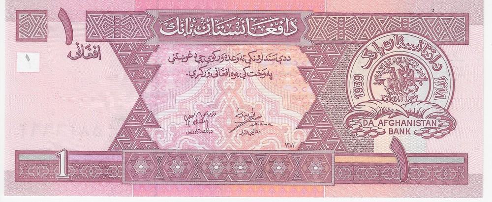 AFGHANISTAN 1 AFGHANIS 2002, P-64