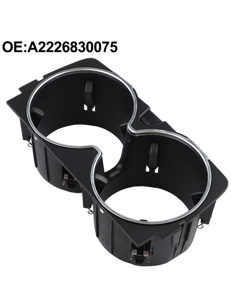 S-Class Cup Holder Center Console Insert Double Cup Design Non-slip Design