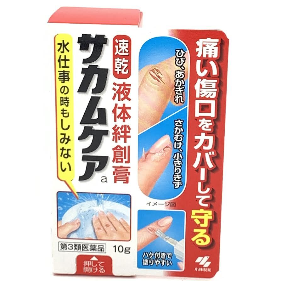Liquid Band-Aid 10g