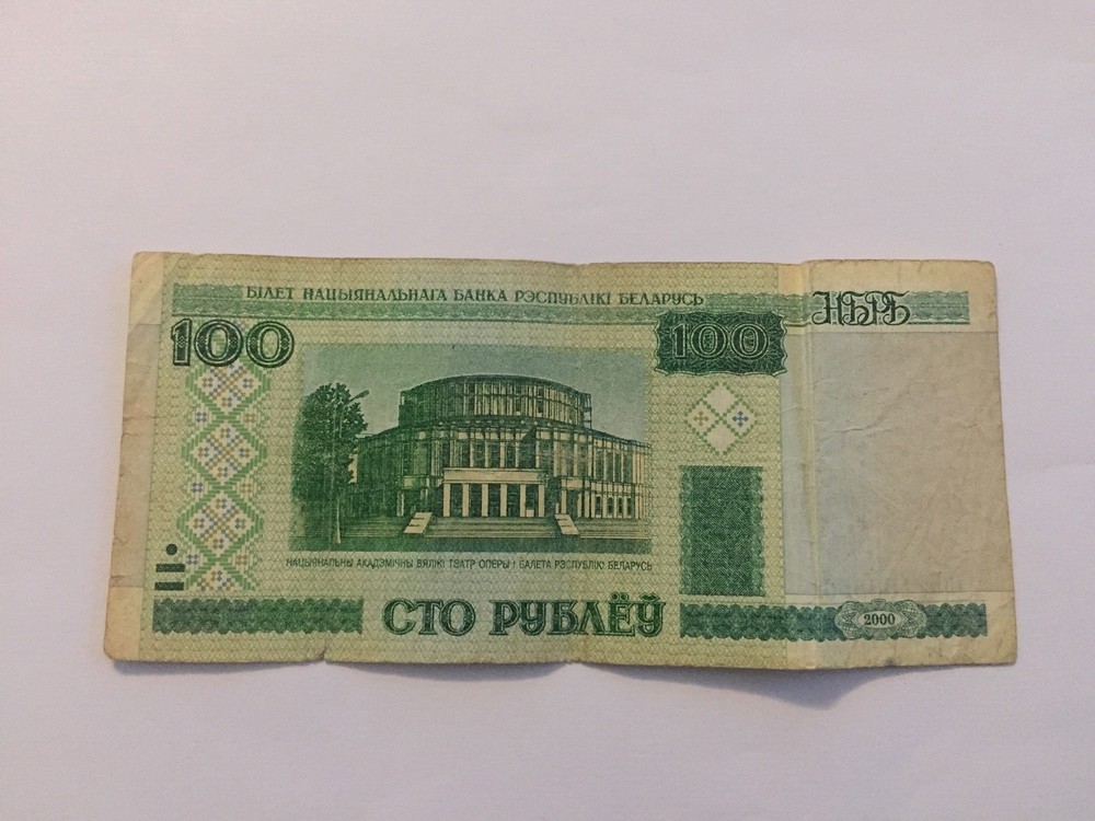Ticket Belarus 100 Rubles 2000 (3-27/2)