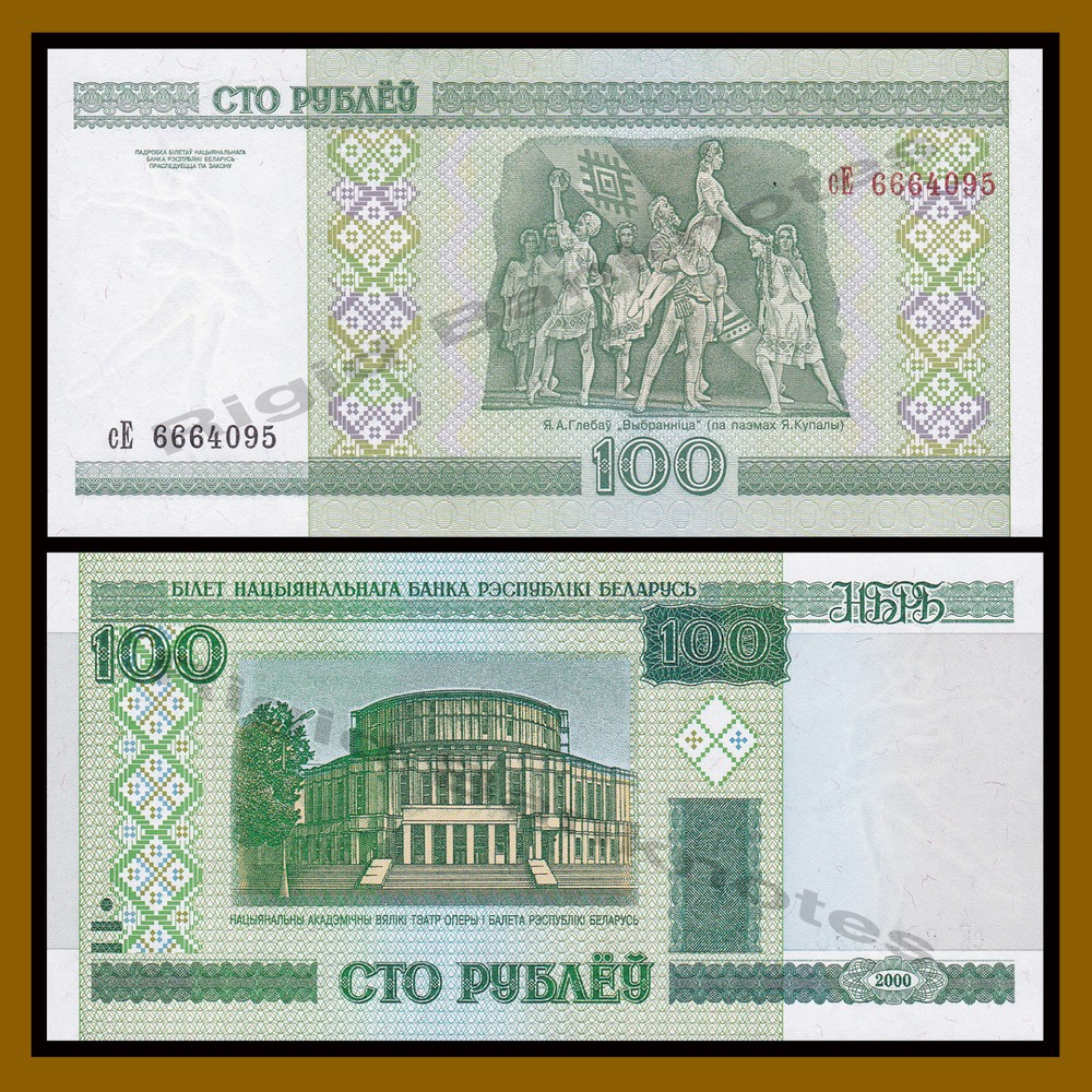 Belarus 100 Rubles, 2000-2015 P-26 Unc
