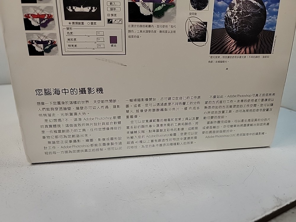 Adobe Photoshop 3.0c Chinese Version