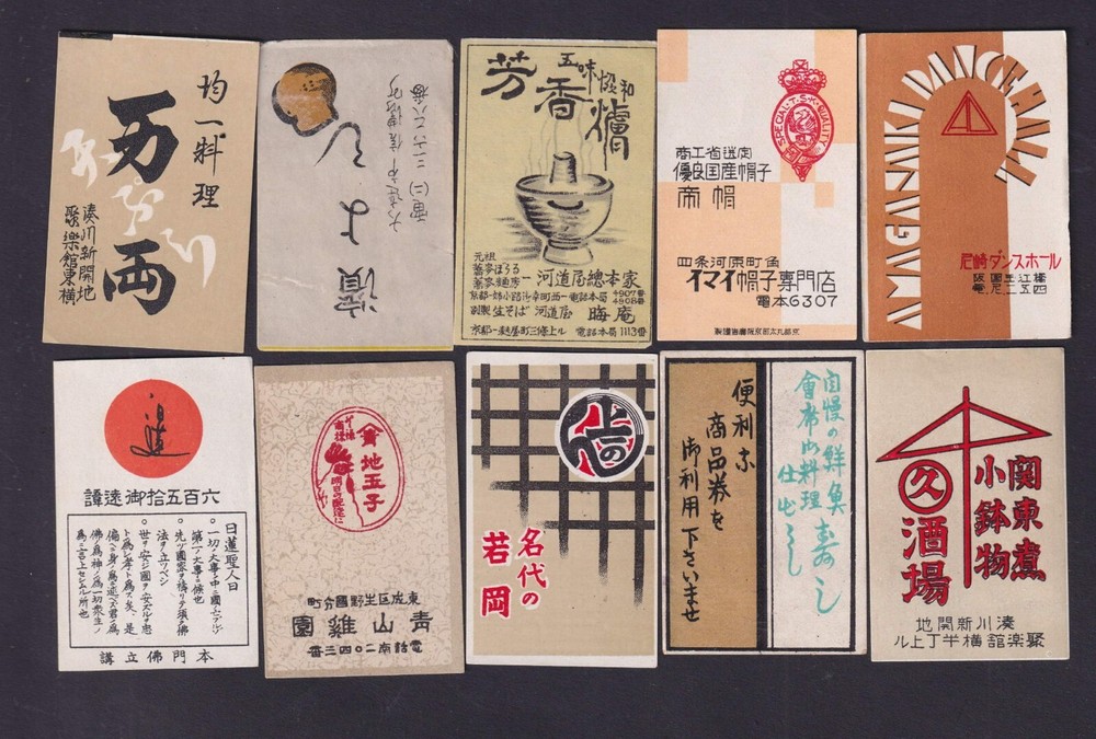 10 Old  Matchbox  label    Japan BN176240