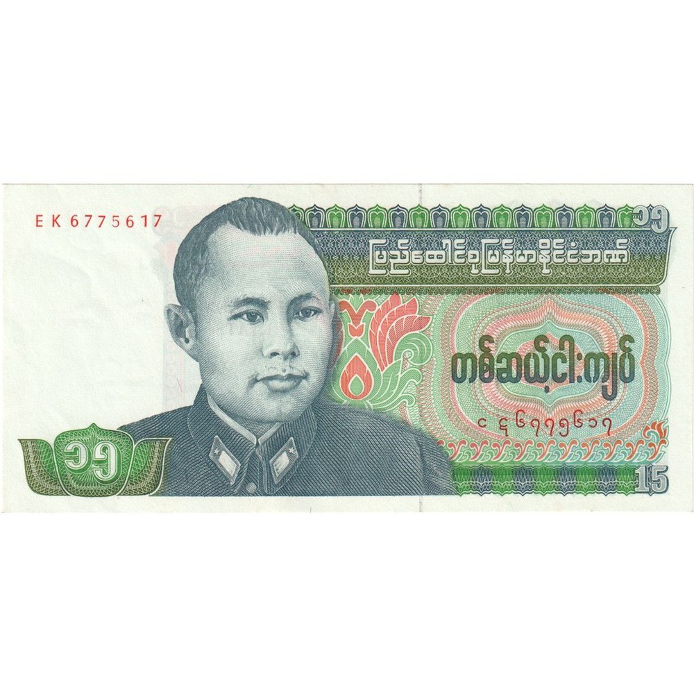 [#335183] Burma, 15 Kyats, UNC