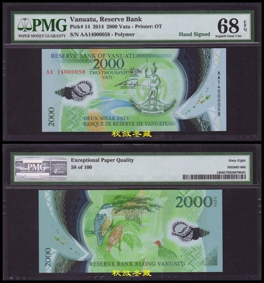 Vanuatu 2000 Vatu, 2014, Polymer, Handsigned, AA First & AE Last Prefix, PMG68