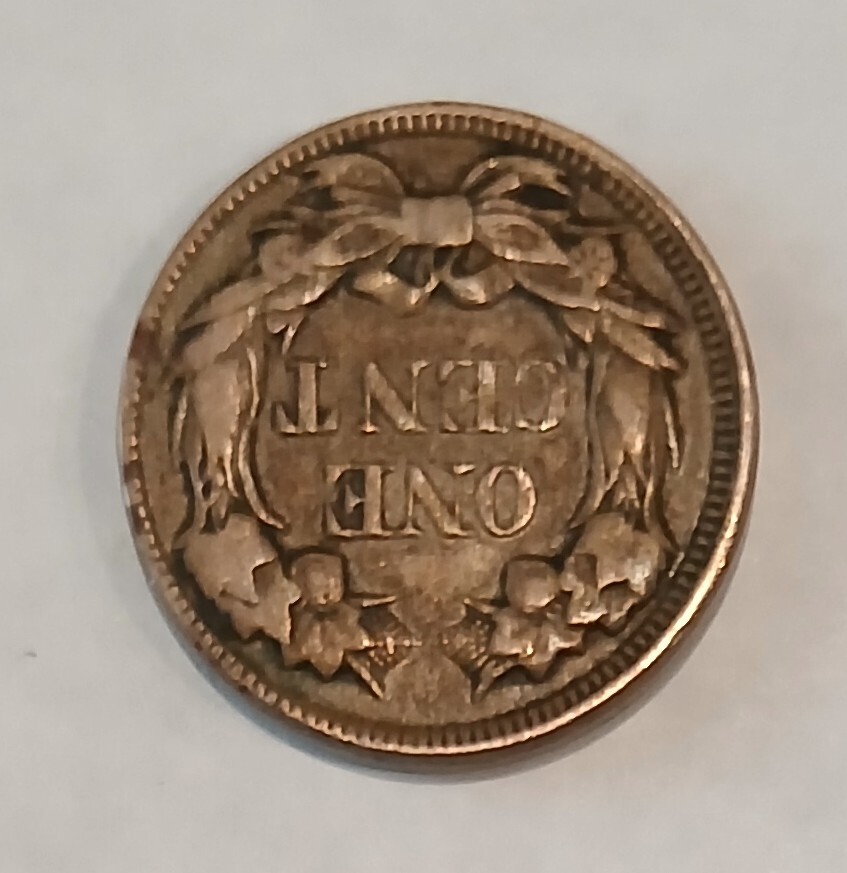 1857 FLYING EAGLE CENT (EXTRA FINE PLUS DETAILS) (YOU GRADE)