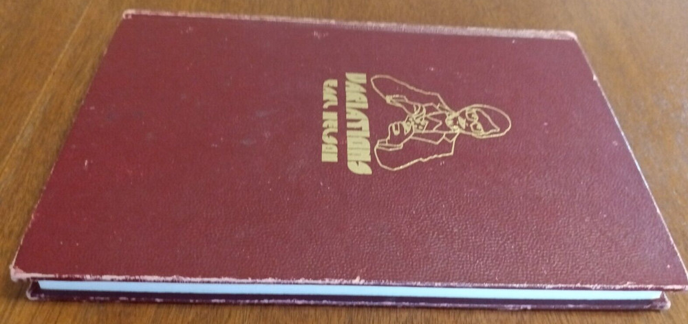 Variations; Nelson, Earl, 1979 - Magic Book
