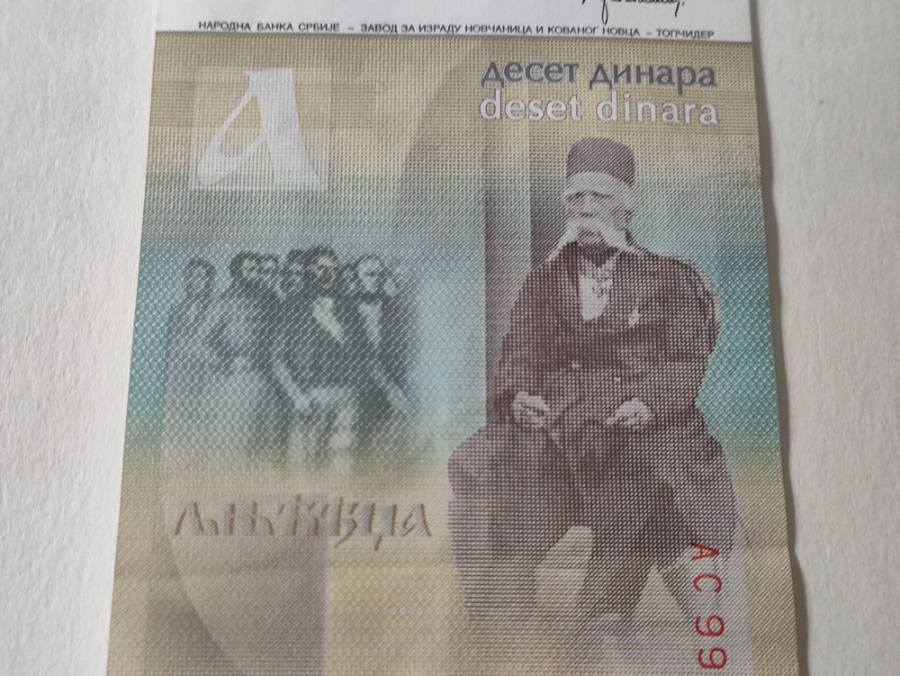2013 Serbia 10 Dinara Banknote - VF