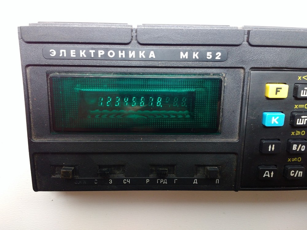 ELEKTRONIKA MK - 52 + Memory BRP - 4 USSR Soviet Programmable Calculator