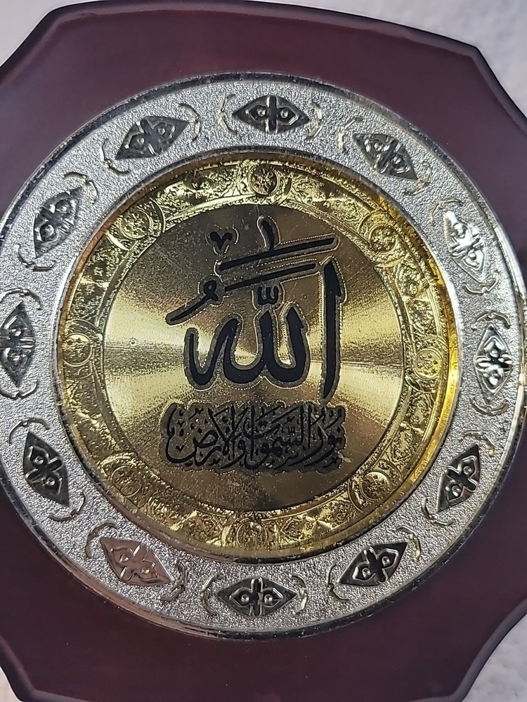 islamic Arabic Calligraphy Table Plaque – “ALLAH”
