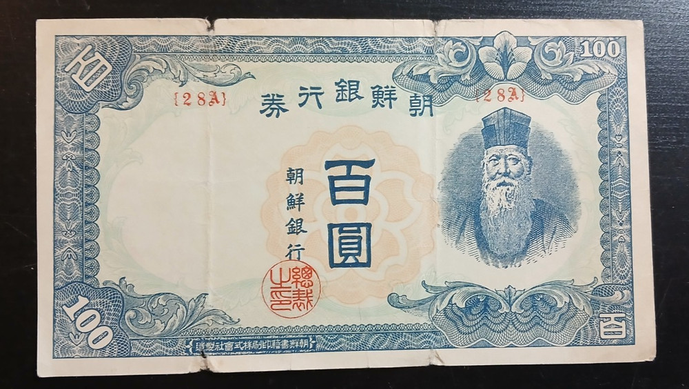South Korea, 100 Won Bank Note
