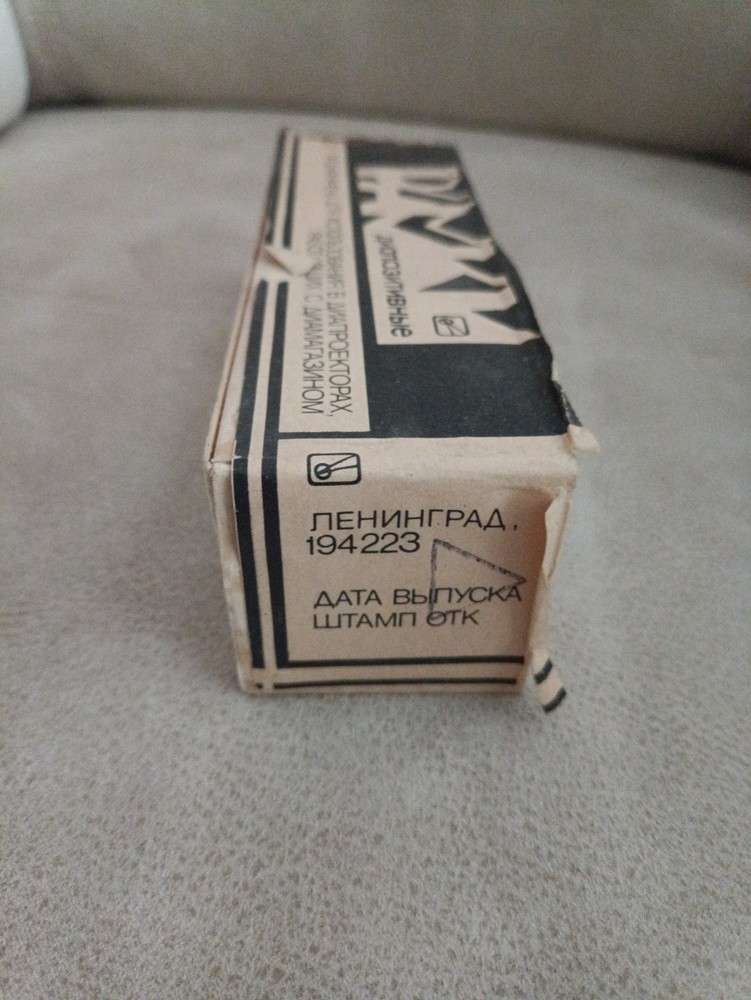 Slide frames USSR 50x50 / 24x36 - 4 boxes