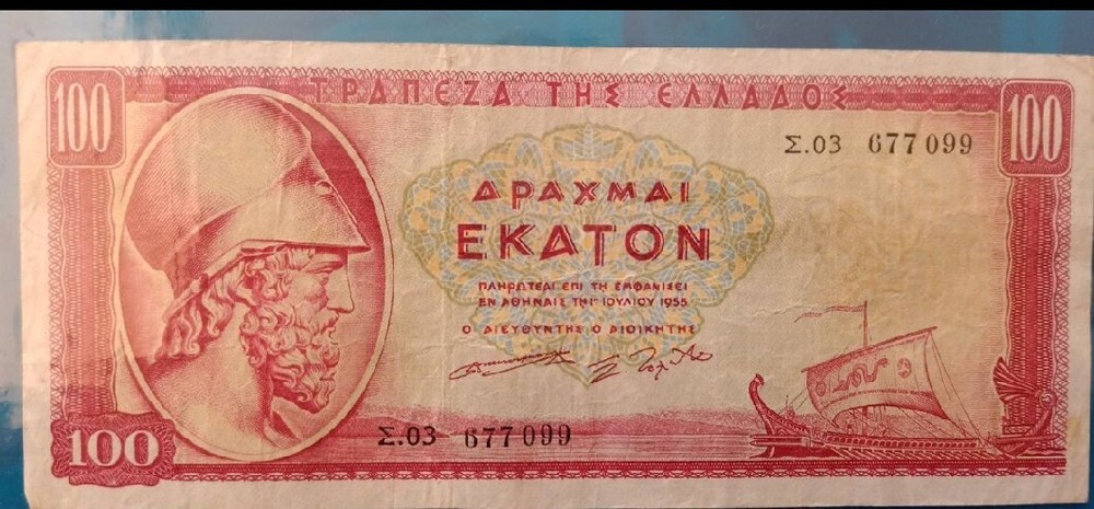Greek banknote 100 drachmas 1956