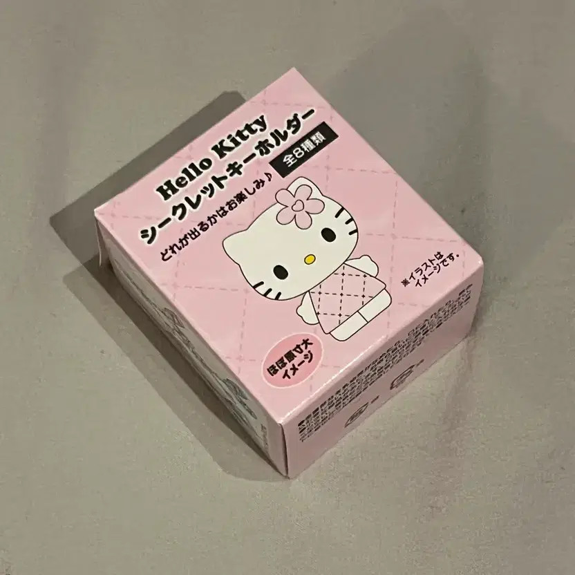 Hello Kitty Slipper Keychain - Brand New