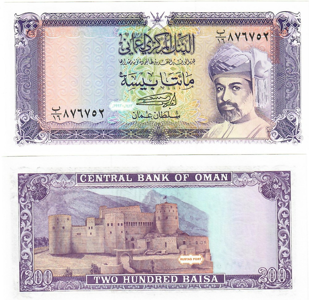 Oman 200 Baisa 1993 UNC