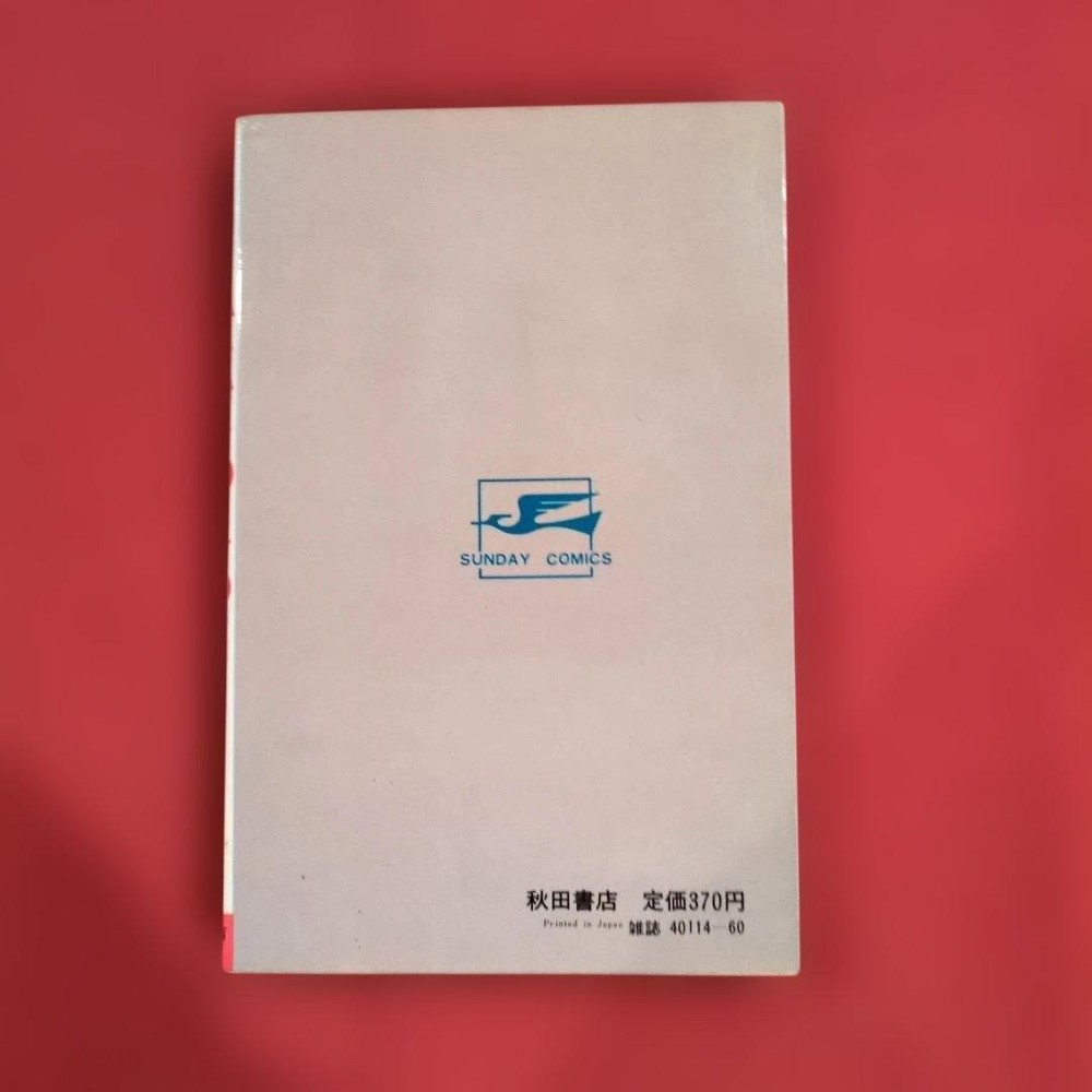 Dororo (Volume 4)