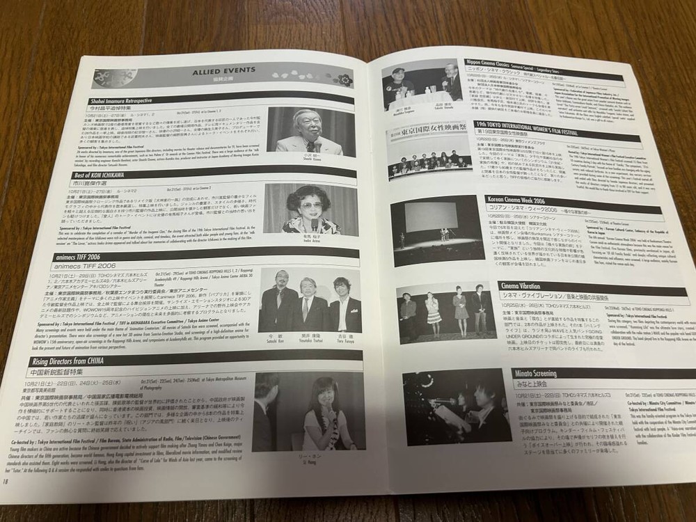 bid press sheet Still Crazy StephRay Billy Connolly Jimmyail