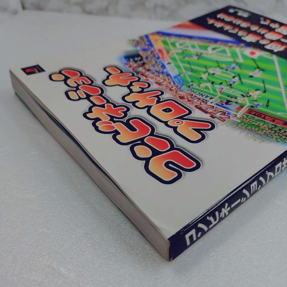 [Good condition] Combination professional soccer official guide