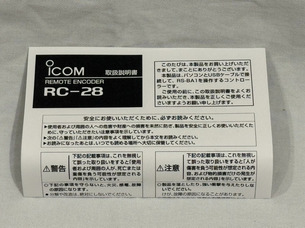 ICOM RC-28 Remote Encoder for IC-9100 7600 7410 7200