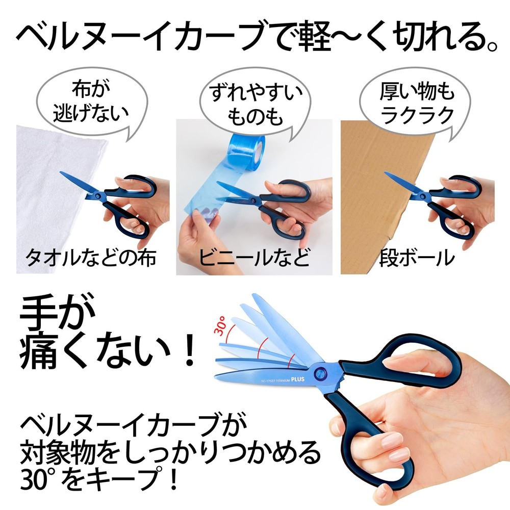 Plus Fit Cut Curve Titanium Scissors Blue