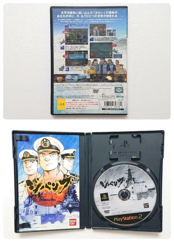 Zipangu ZIPANG [PS2 software] japan F/S