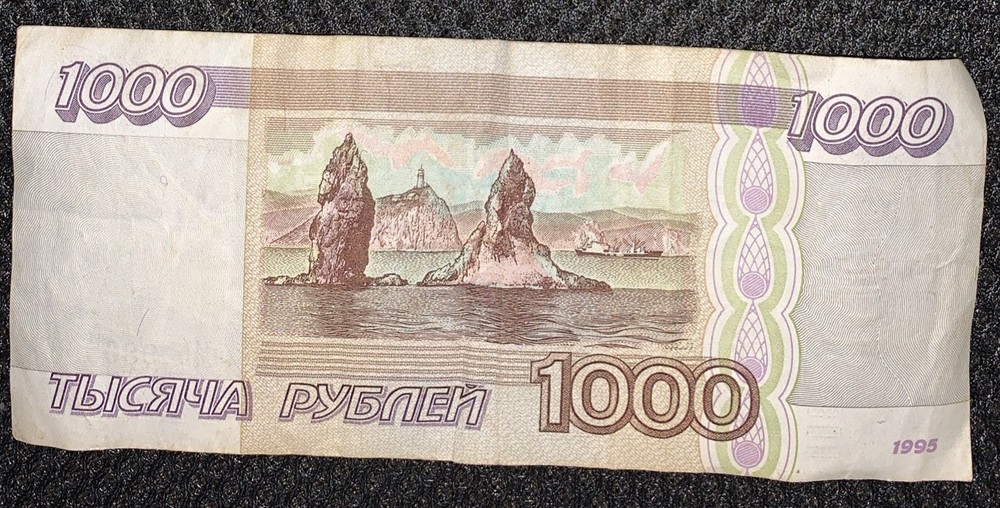 1000 Russian Rubles 1995 Banknote (circulated)