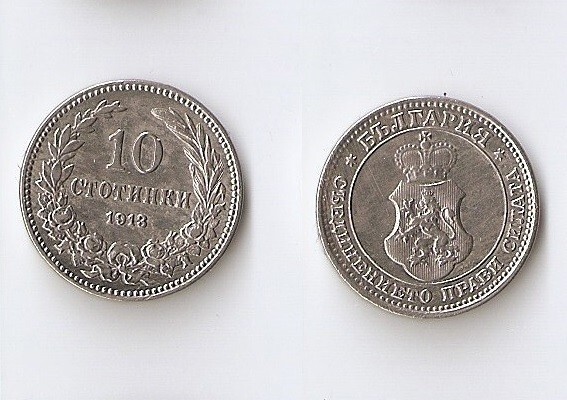Bulgaria 10  STOTINKI 1913 aUNC!!!