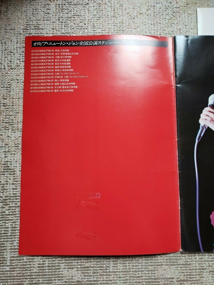 1978 Olivia Newton John JP Tour Program, Poster ＆ Stub Ticket