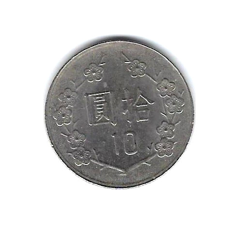 1991 TAIWAN Coin 10 YUAN