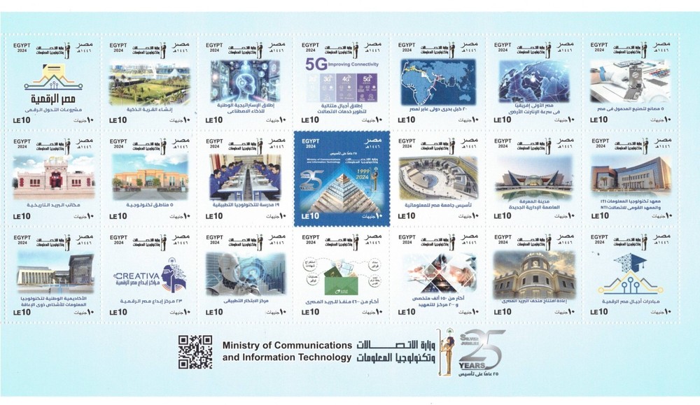 New Year 2024 Egypt Stamps Complete Set.
