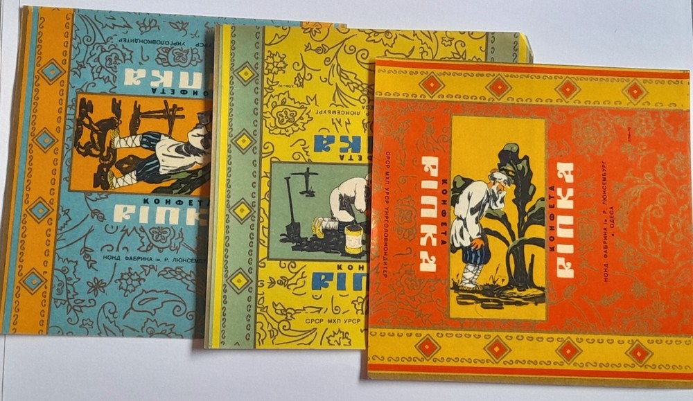 Vintage candy wrapper "Repka" , Odessa .