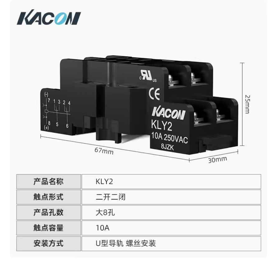 1PC NEW KACON relay base KLY2 #LL