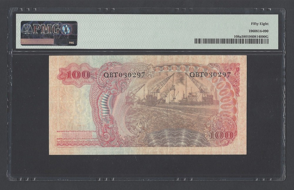 Indonesia 100 Rupiah 1968 P108a About Uncirculated