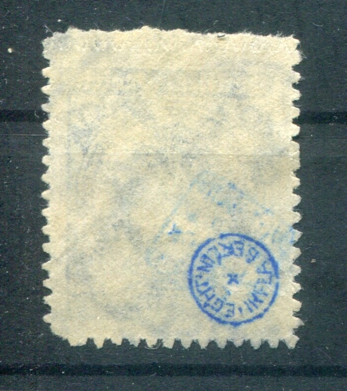 Dr-Infla 319B Impeccable Postmarked Tested (L9419