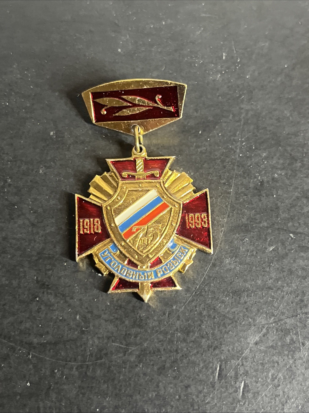 Set of badges of the officer of the Ministry of Internal Affairs of the USSR