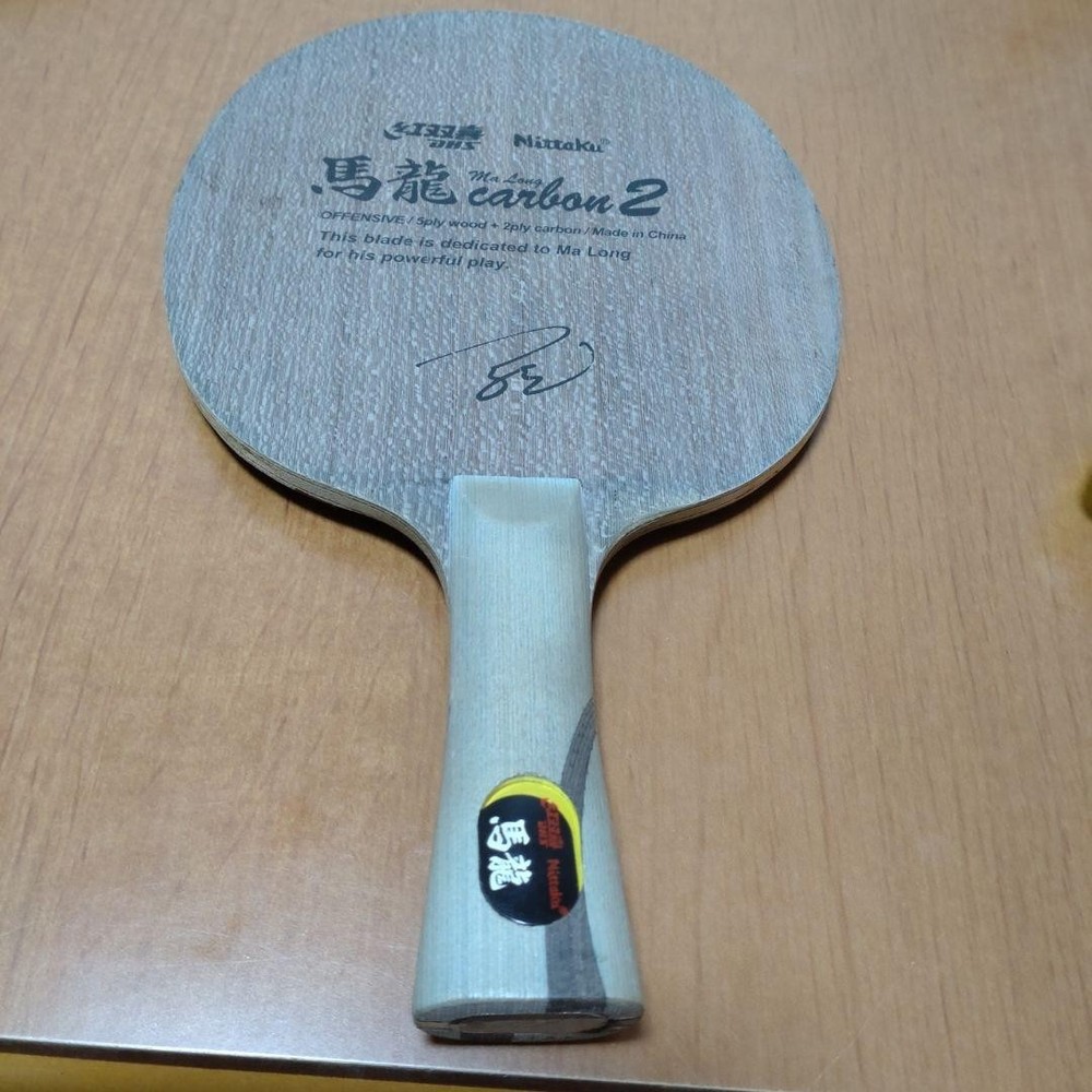 Discontinued Ma Long Carbon 2