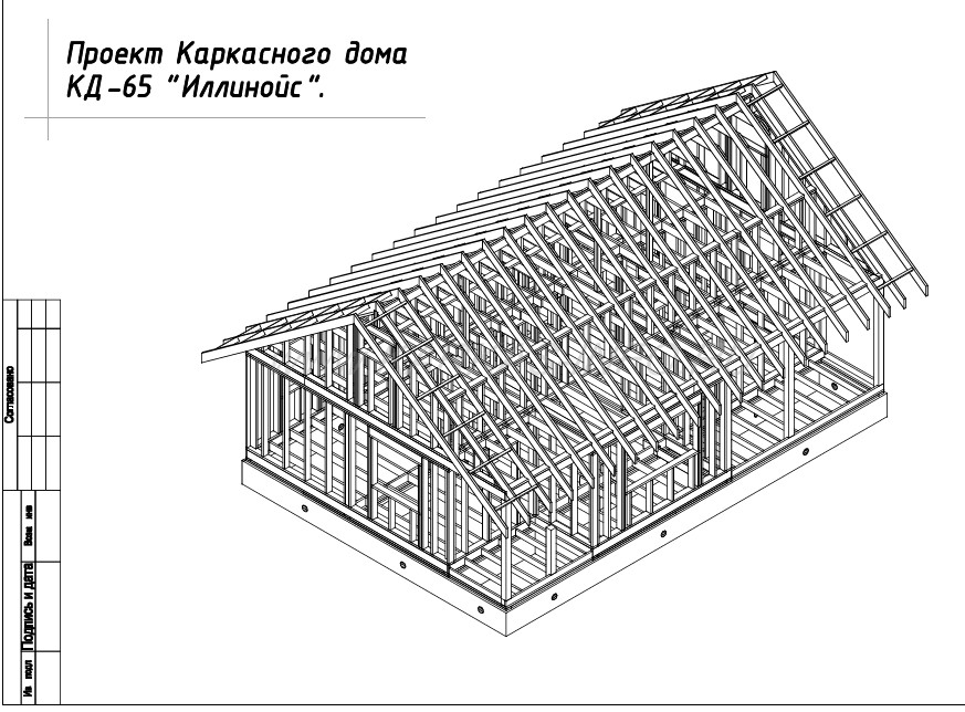 Construction Drawings/ DESIGN / PLANS /Illinois Ark House.
