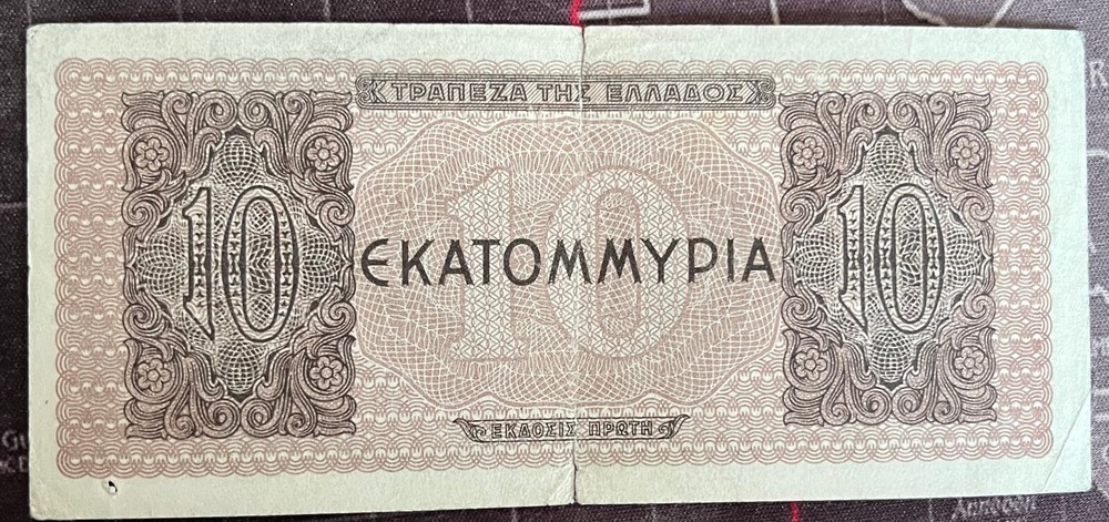 GREECE 1944 10 DRACHMA NOTE