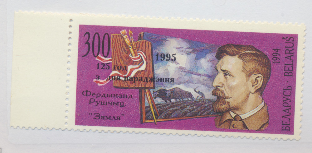 Belarus Stamp Scott #84, Mint Never Hinged