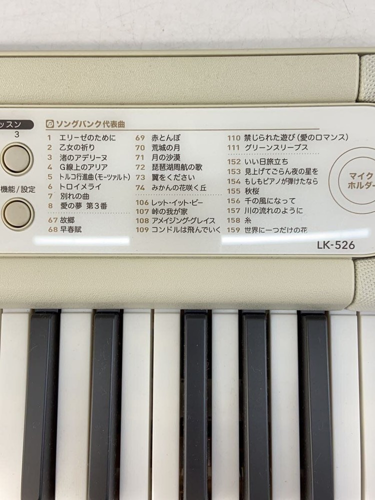 CASIO Electronic Piano Lk-526 Keyboard Used