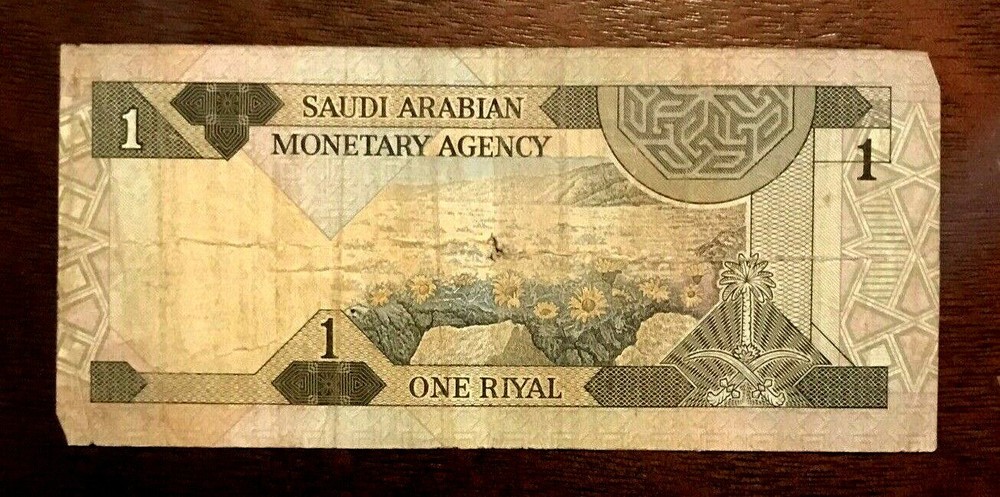 Saudi Arabian one Riyal١ ريال يعودي منذ سنة ١٣٧٩ هجرية