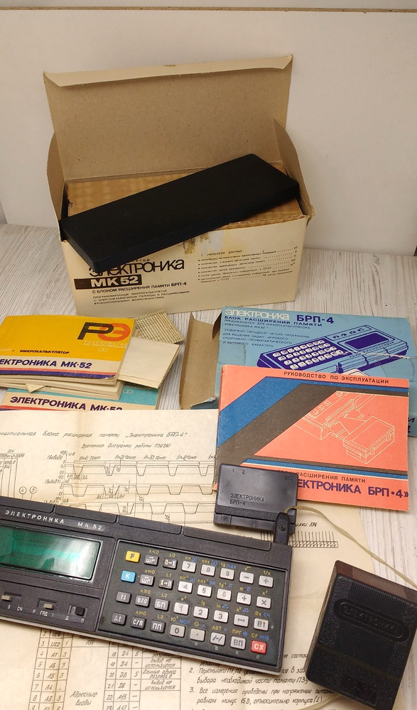 ELEKTRONIKA MK - 52 +  Memory BRP - 4   USSR Soviet Programmable Calculator