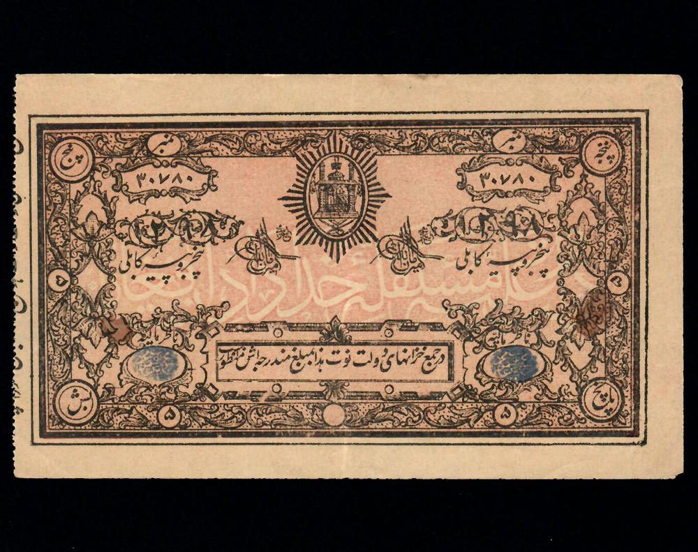 Afghanistan 5 Rupees   SH 1298  1919  FIRST issue P-2a  EF+