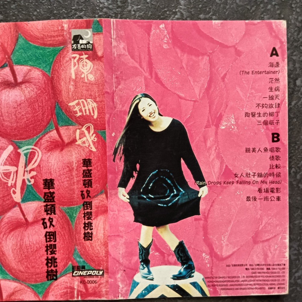 B- 陈珊妮 =砍倒樱桃树= 马来西亚版 磁带 Malaysia Cassette