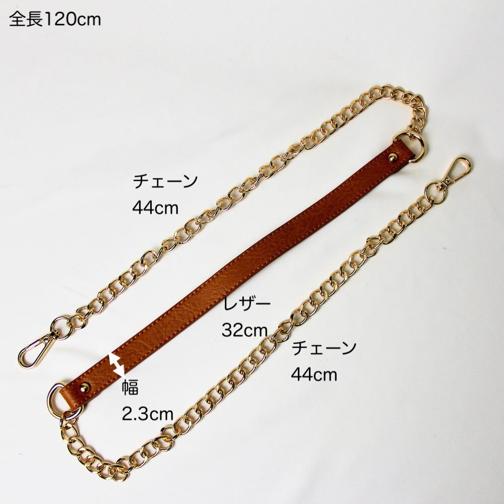 Center Leather Chain Shoulder Strap (Light Brown) - Cotton Raffia